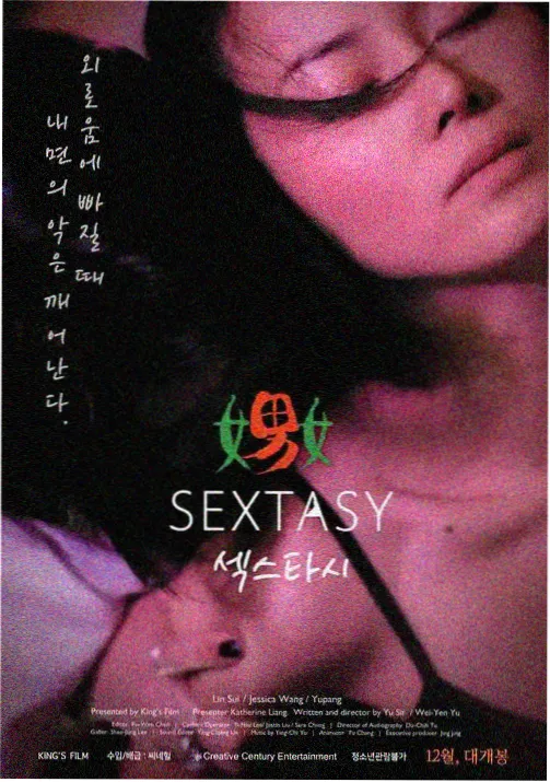 动画夜航星轨列车封面